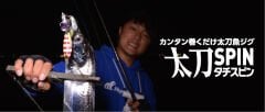 Hayabusa FS 418 Jack Eye Scabbard Spin 30gr  6 cm Light Jig Suni Yem